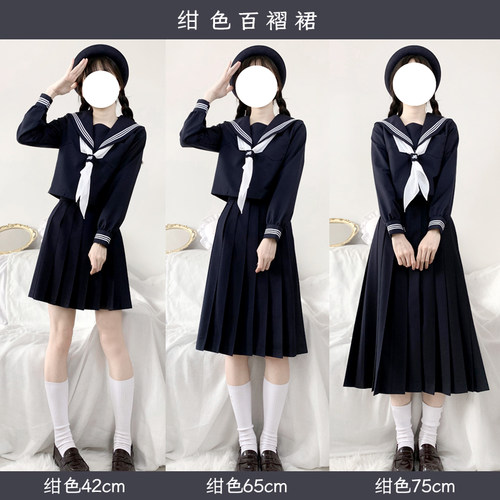 基础款水手服学院风JK百褶裙
