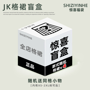 【惊喜盲盒】超值福袋原创JK衬衫针织马甲领结学院风连衣裙水手服