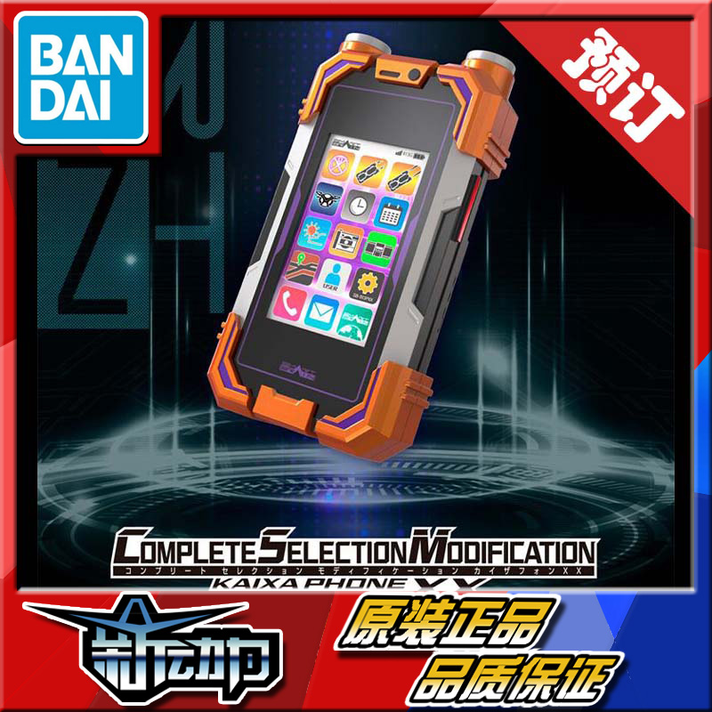 10月预定包邮 万代 csm 假面骑士faiz 剧场版 凯撒xx 手机 变身器