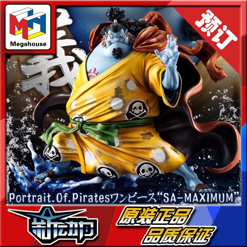 6月 预定 megahouse mh pop max 海贼王 海侠 甚平 再版 手办
