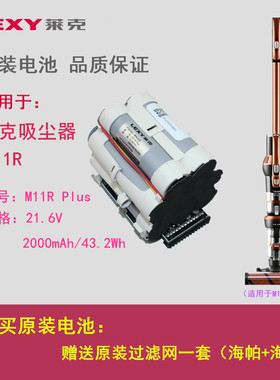莱克无线手持吸尘器M11RM11SM12RM12S原厂电池VC-SPD601系列包邮