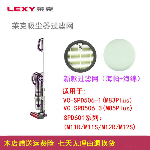 莱克吸尘器原厂配件品质保证