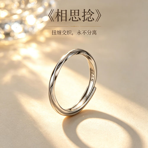 银戒指《相思捻》均码开口可调