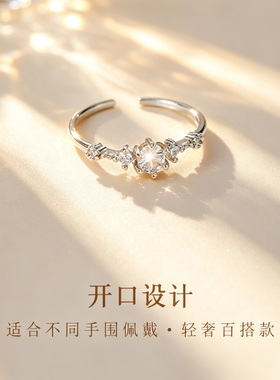 《闪钻》轻奢锆石精致开口戒指