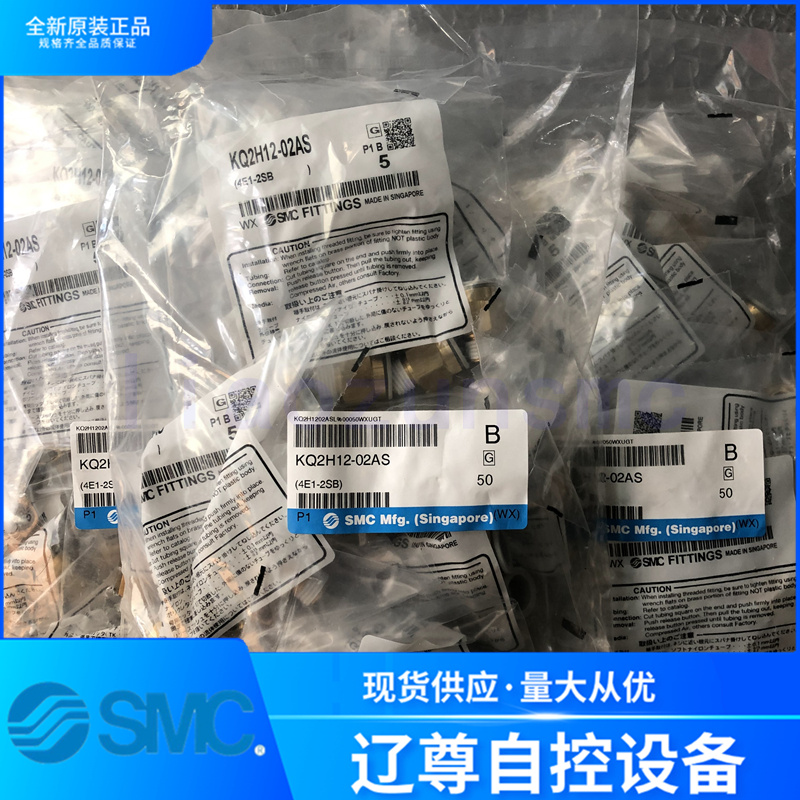 接头SMC全新原装KQ2H12-02AS现货