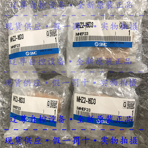 SMC激光标签手指气缸MHZ2-16D3