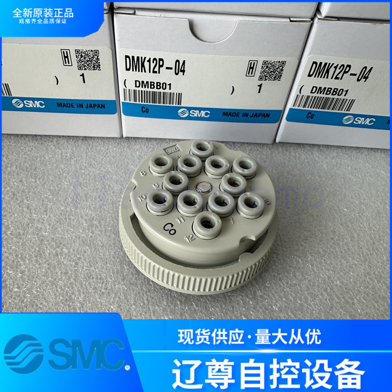 SMC接头全新原装DMK12P-04现货