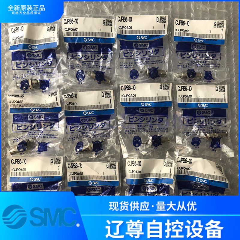 气缸SMC单作用弹簧现货CJPB6-10