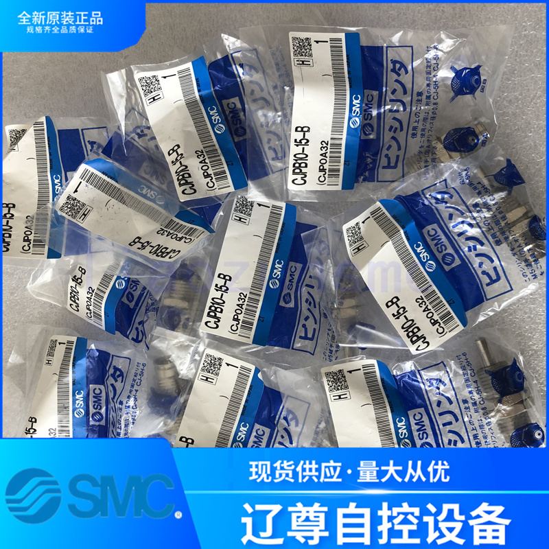 SMC气缸CJPB10-15-B全新原装现货