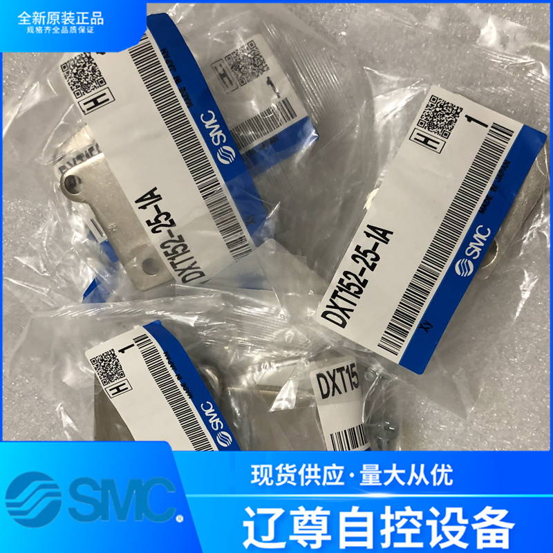 全新原装SMC电磁阀底座支架现货