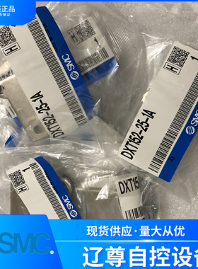 DXT152-25-1A全新原装SMC电磁阀安装底座支架VT307用现货假一罚十