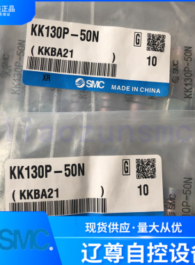 KK130P-50N-65N-80N-110N/KK130S-50N原装SMC快插接头 假一赔十