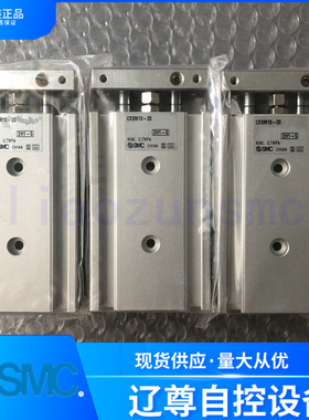 CXSM10-20全新原装SMC两联双作用气缸内置磁环口罩机现货假一罚十