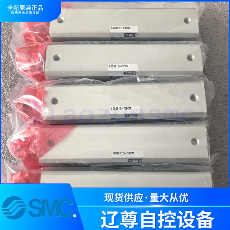 气缸SMC原装CDQSB12-75DCM现货