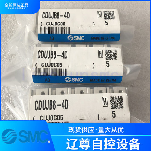 气缸SMC全新原装CDUJB8-4D现货