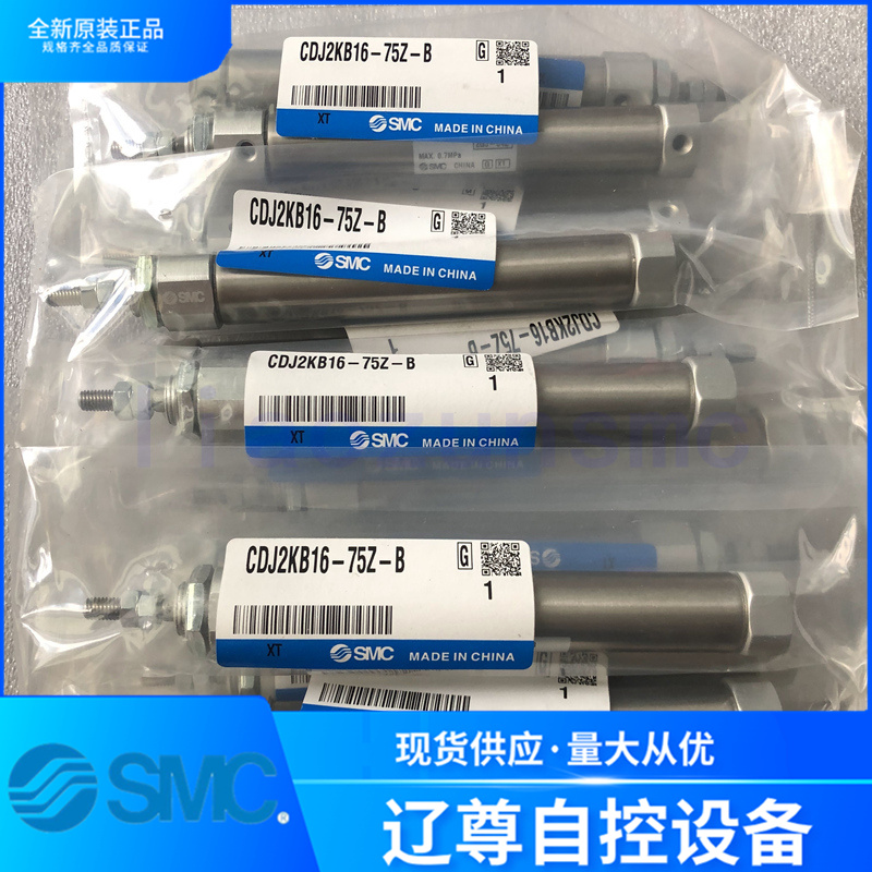 气缸SMC原装CDJ2KB16-75Z-B现货