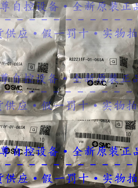 AS2211F-01-06SA全新原装SMC速度控制调节接头营业所出货假一罚十