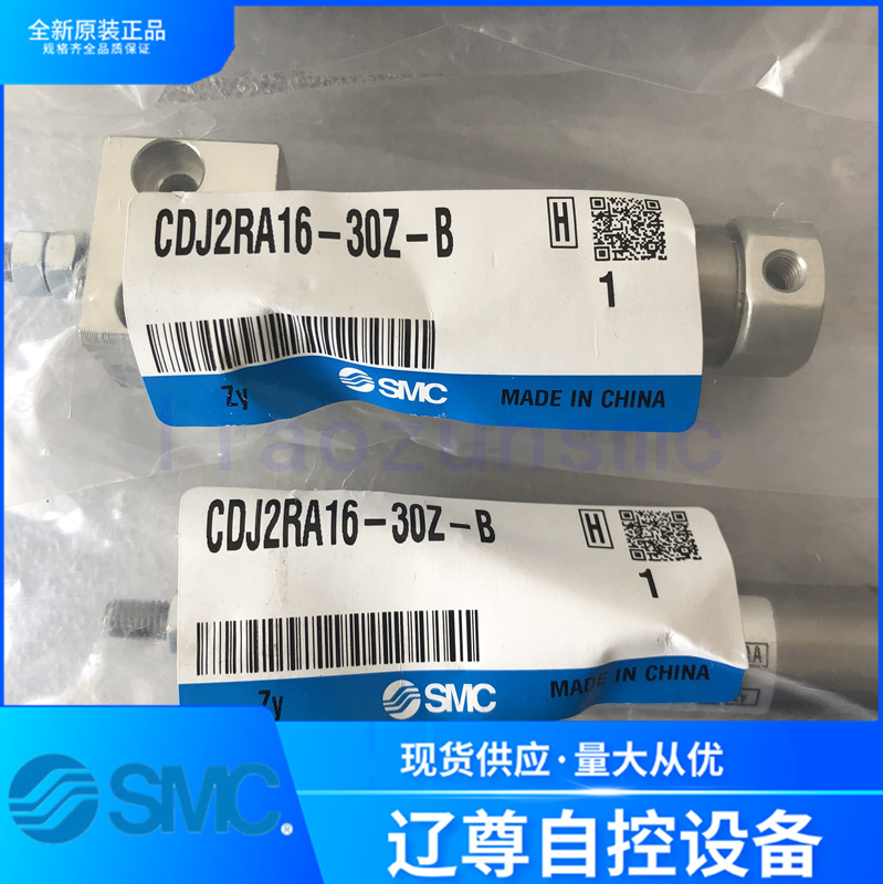 SMC气缸CDJ2RA16-30Z-B原装现货
