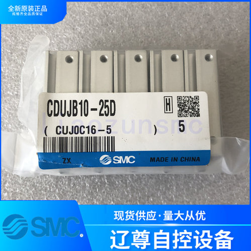 SMC全新原装气缸CDUJB10-10D现货