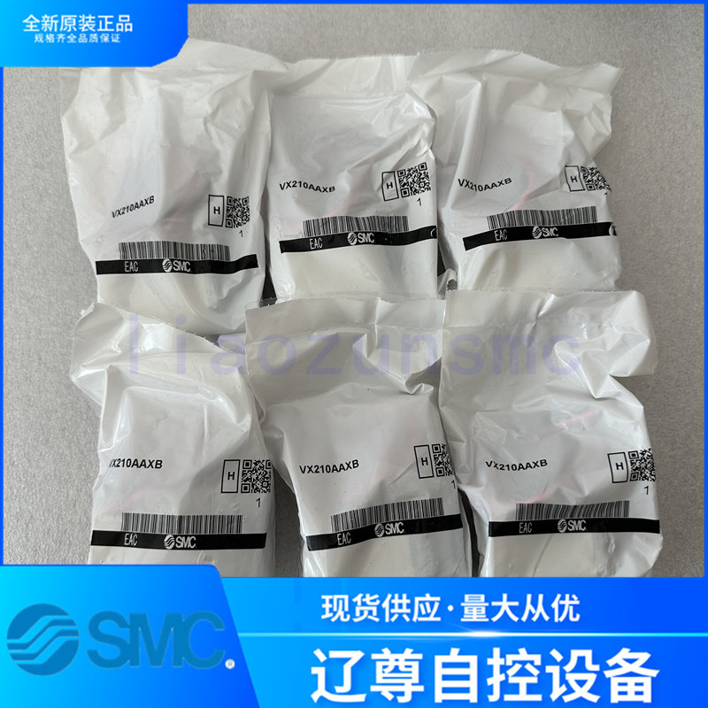 SMCVX210AAXB原装现货电磁阀