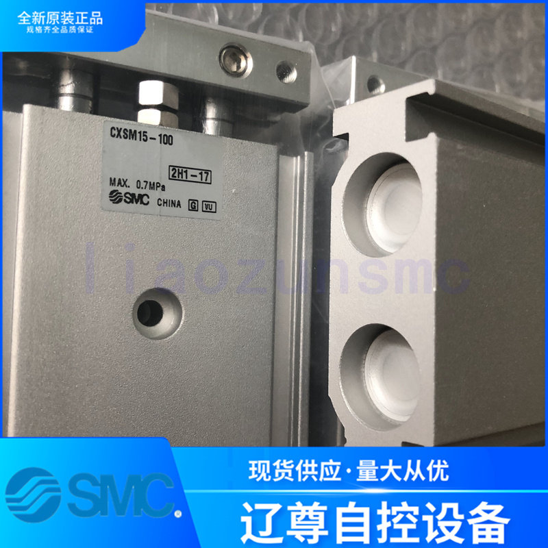 cxsm15-100只售全新原装smc双联气缸带磁环营业所供现货假一罚十
