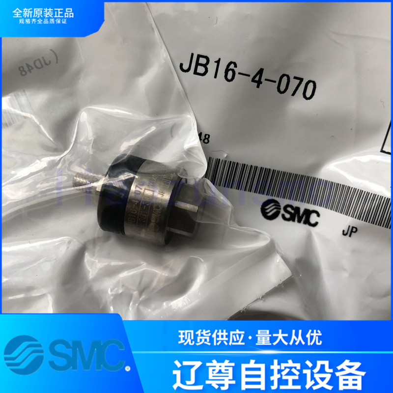 SMC浮动接头JB16-4-070原装现货
