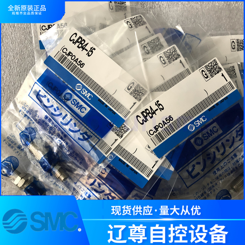 气缸SMC全新原装CJPB4-15现货