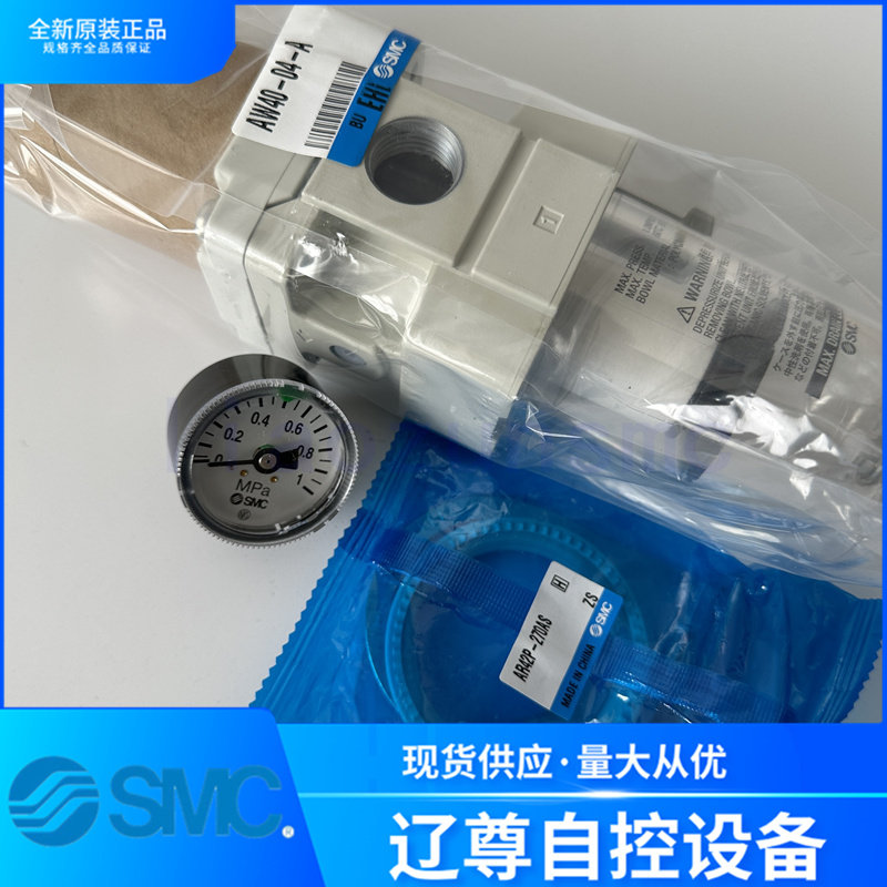 AW40-04-A/AW40-04BG-A全新原装SMC过滤调压器二联件现货假一罚十,标准件/零部件/工业耗材,气源处理元件,淘宝优惠券,粉丝福利购,淘宝优惠卷