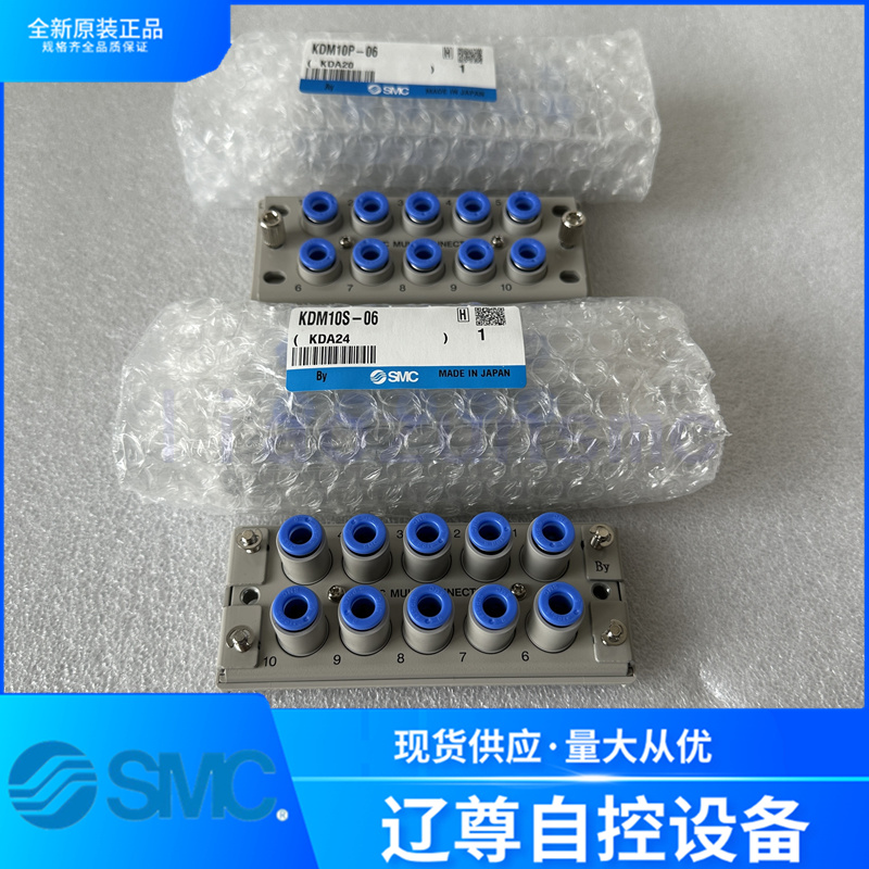 接头SMC全新原装KDM10P-06现货