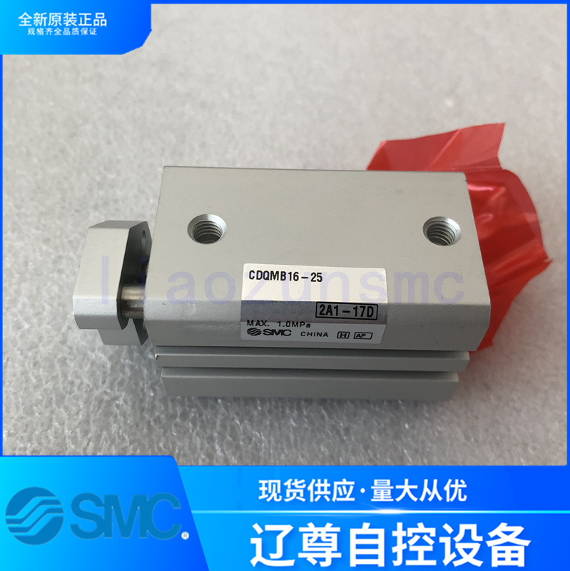 SMC全新原装气缸CDQMB16-25现货