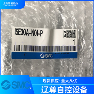 ISE30A SMC压力传感器数显PNP现货NPT螺纹假一罚十 N01 P全新原装