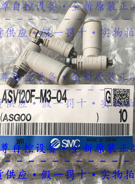 SMC全新原装ASV120F-M3-04带节流消声器的快速排气阀现货假一罚十