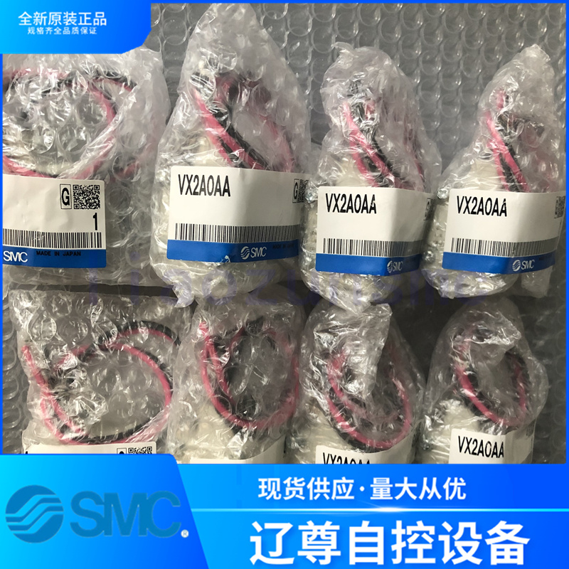 vx2a0aa全新原装SMC电磁阀线圈