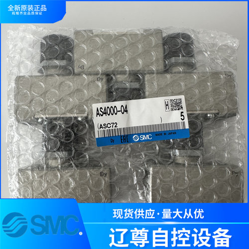 SMC金属调节阀内螺纹AS4000-04