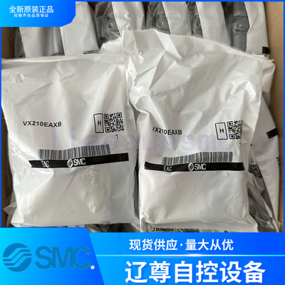 电磁阀SMC全新原装VX210EAXB现货
