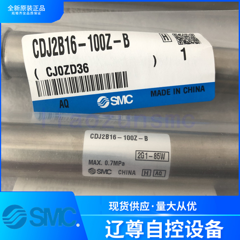 气缸SMC全新原装CDJ2B16-100Z-B