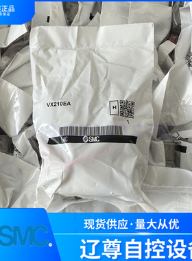 VX210EA全新原装SMC直动式2通电磁阀空气用单体现货供应假一赔十