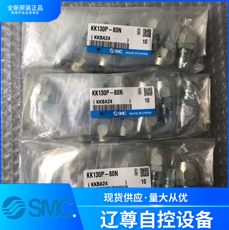 KK130P-50NSMC原装SMC快插接头