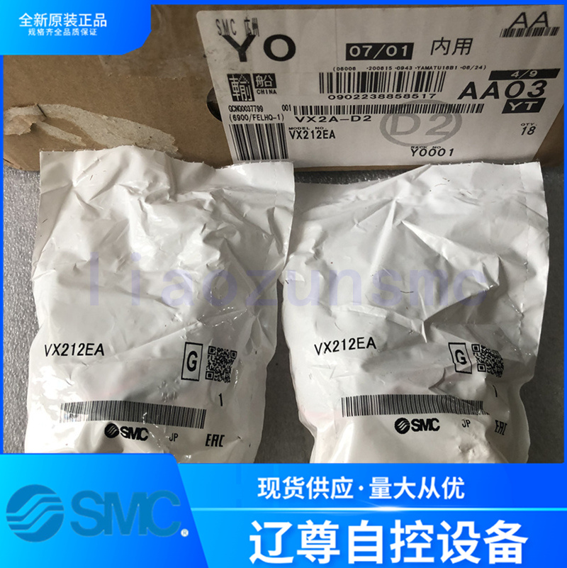 电磁阀SMC全新原装VX212EA现货
