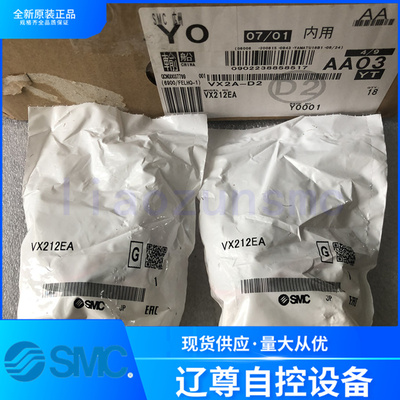 电磁阀SMC全新原装VX212EA现货