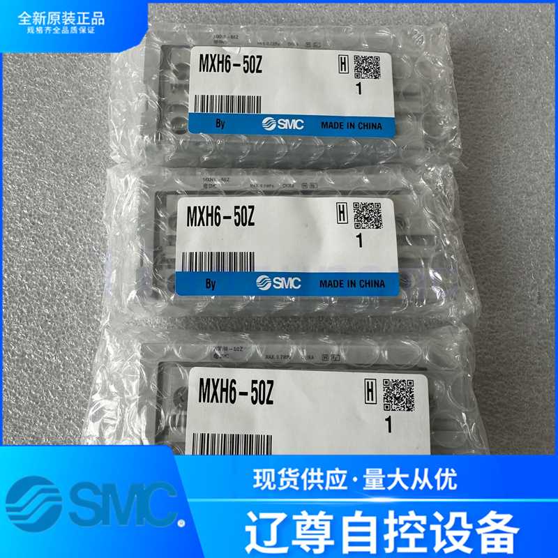 smc紧凑带磁环气动滑台MXH6-50Z