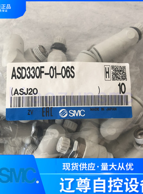 ASD330F-01-06S全新原装SMC可调式消音节流阀热销品现货假一罚十