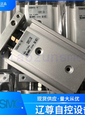 CXSM10-10全新原装SMC基本型双联气缸内置磁环假一赔十现货口罩机