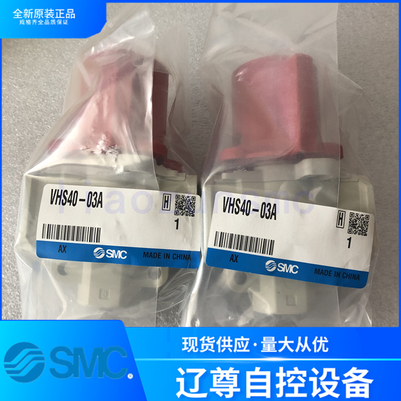 释压阀SMC全新原装VHS40-03A现货