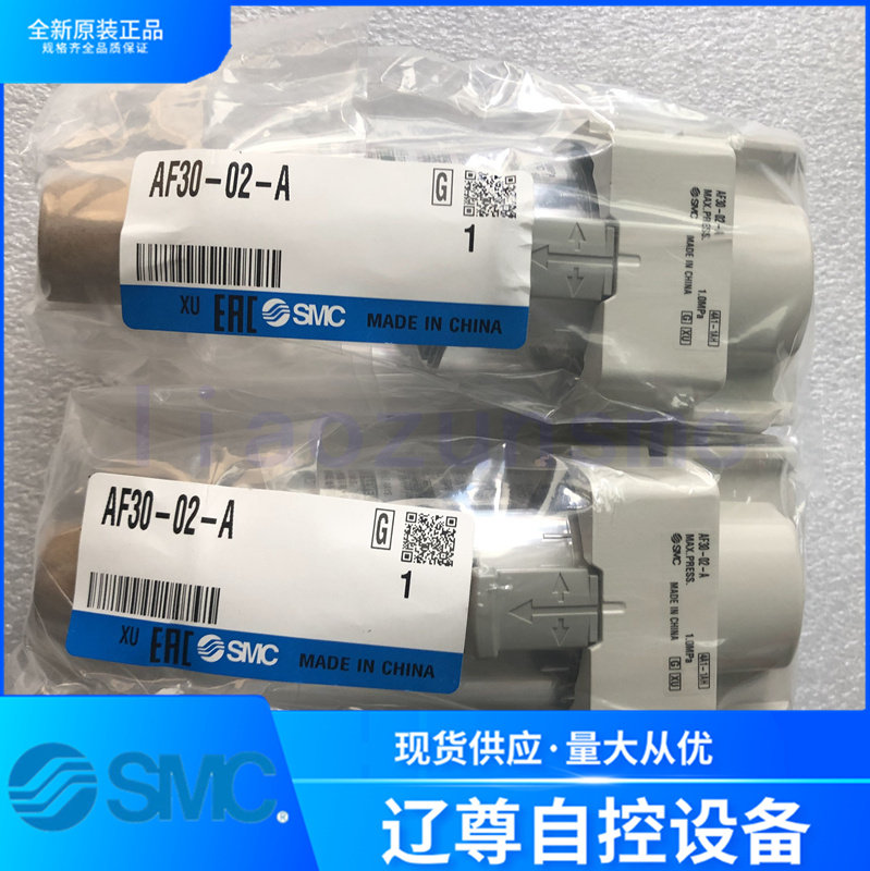 AF30-02-A/03-A只售全新原装SMC空气过滤器气源处理现货假一赔十