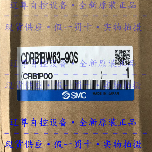 气缸SMC原装现货CDRB1BW63-90S
