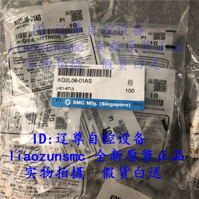 【实体店】SMC接头 KQ2L06-01AS 新款 全新原装正品 大量现货