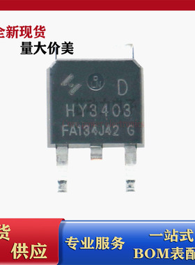 HY3403D 全新原装 N沟道 30V 100A 贴片TO-252封装 MOS管场效应管