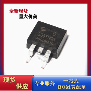 HYG035N10NS1B 100V180A 全新原装 N沟道 贴片TO-263 场效应MOS管