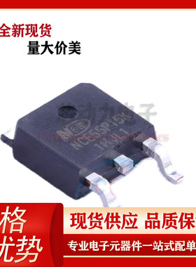NCE55P15K 全新原装 N沟道 55V15A 贴片TO252 场效应 MOS管